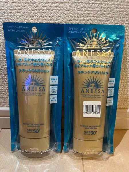アネッサ パーフェクトUV スキンケアジェル SPF50+ PA++++ 90g 5個