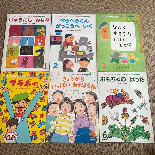 【美品】学研のおはなしえほん2024 6冊セット