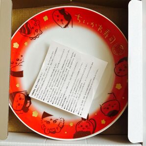 【未使用】ちいかわ寿司 お寿司屋さんみたいなお皿(上) プレート 皿 お皿 食器【即日発送】