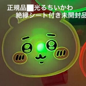 【未使用】絶縁シート付き ちいかわライトブレス 即日発送 夏祭り アウトドアに!
