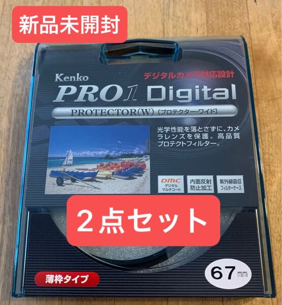 新品未開封 Kenko ケンコー 67mm PRO1D プロテクターレンズ保護フィルター 4961607252673