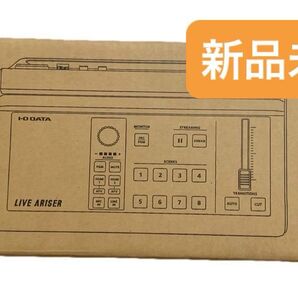 新品未開封 アイ・オー・データ 4Kパススルー対応 iPad連動型ストリーミングBOX LIVE ARISER 4Kパススルー対応