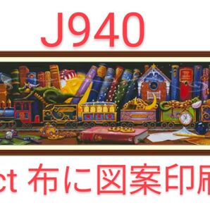 J940 クロスステッチキット
