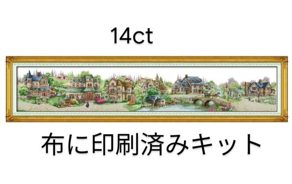 F148 布に図案印刷済クロスステッチキット
