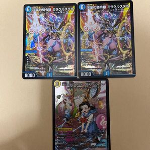 デュエル マスターズ/天革の騎令嬢 ミラクルステラ(25EX-6)SR 2枚 デュエマ/愛感謝祭ヒロインBEST