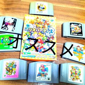 ニンテンドー64 カセット