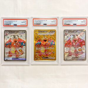 【PSA10連番】リザードンex UR SR SSR Charizard SEQ pokemon card ポケモンカード 97