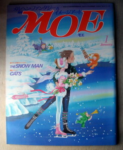 児童書 月刊MOE モエ 1987/1 スノーマン