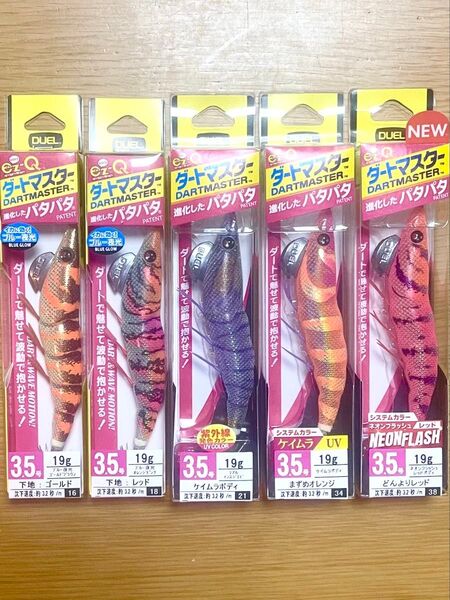 ② デュエル EZ-Q ダートマスター 3.5号 5色セットです