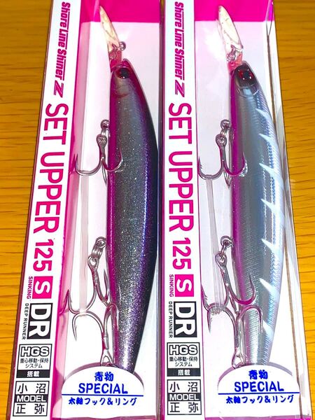ダイワ ショアラインシャイナーZ セットアッパー125S DR 青物スペシャル 2色セットです