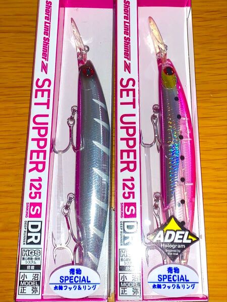 ダイワ ショアラインシャイナーZ セットアッパー125S DR 青物スペシャル 2色セットです