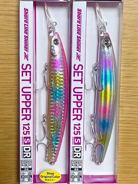 ダイワ ショアラインシャイナーZ セットアッパー125S-DR 2色セットです
