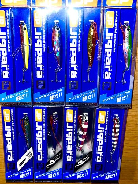 メジャークラフト ジグパラ 20g 8色セットです