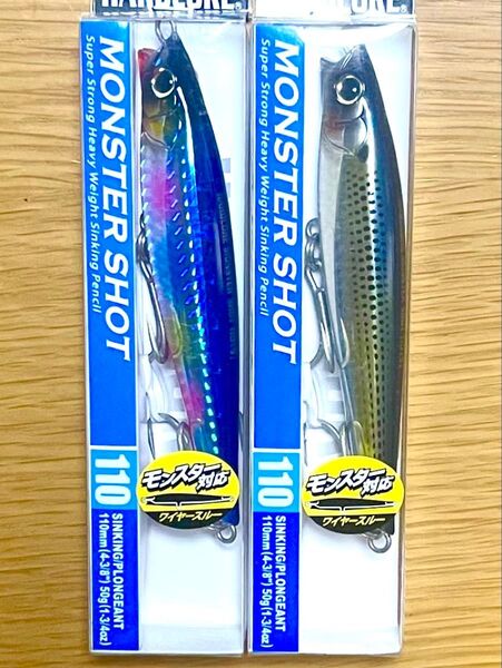 デュエル ハードコア モンスターショットS 110 2色セットです