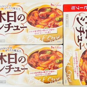 ハウス食品 休日のシチュー ビーフ用 ルウ 3箱 食品詰め合わせ