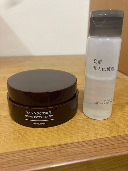 無印良品 エイジングケア薬用リンクルケアクリームマスク & 発酵導入化粧液