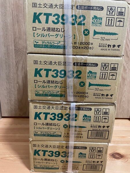 KT3932 ロール連結ねじ カナイ シルバーグリーン
