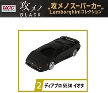 ランボルギーニ・ディアブロ SE30 イオタ／攻メノスーパーカー●UCCブラック無糖●未開封新品_画像1