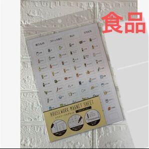 キャンドゥ ハウスワークマグネット ストックリスト 食品 食材