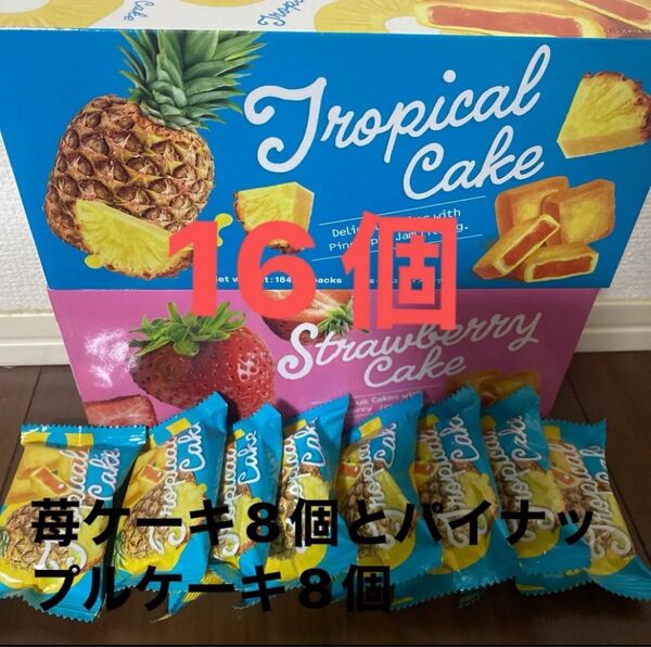 台湾パイナップルケーキ8個と苺ケーキ8個全て16個になります(2箱)