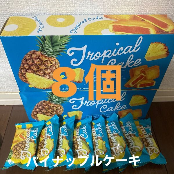 台湾パイナップルケーキ8個