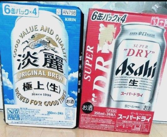 ビール 2ケース キリン 淡麗 極上 350ml×24本 アサヒ スーパードライ 350ml×24本 缶ビール