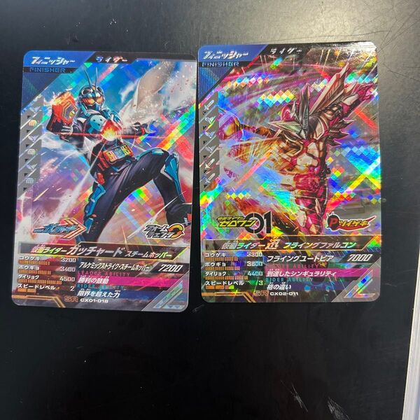 仮面ライダーガンバレジェンズカード ガッチャード