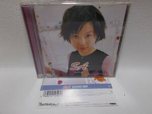 『SA/SUZUKI AMI 』中古CD 鈴木亜美　帯付き　y-3