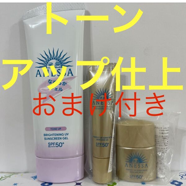 アネッサ(ANESSA) (2024) ブライトニングU V ジェル N 90g【医薬部外品】日焼け止め 顔・からだ用 化粧下地