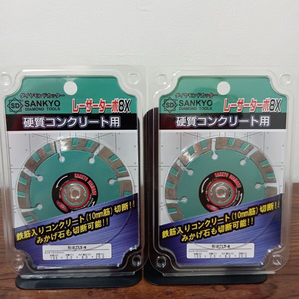 N2 三京ダイヤモンド SANKYO レーザーターボ8X LT-4 2箱