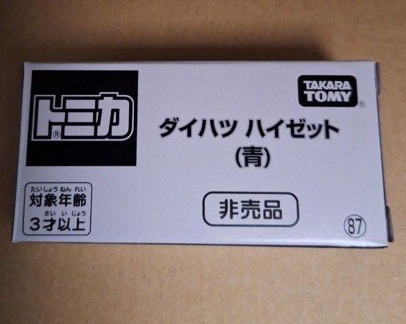 トミカ博 in osaka 2025 非売品 ダイハツ ハイゼット(青) NO 87 Ⅱ□Ⅱ□■■□ⅡⅢ■Ⅲ■