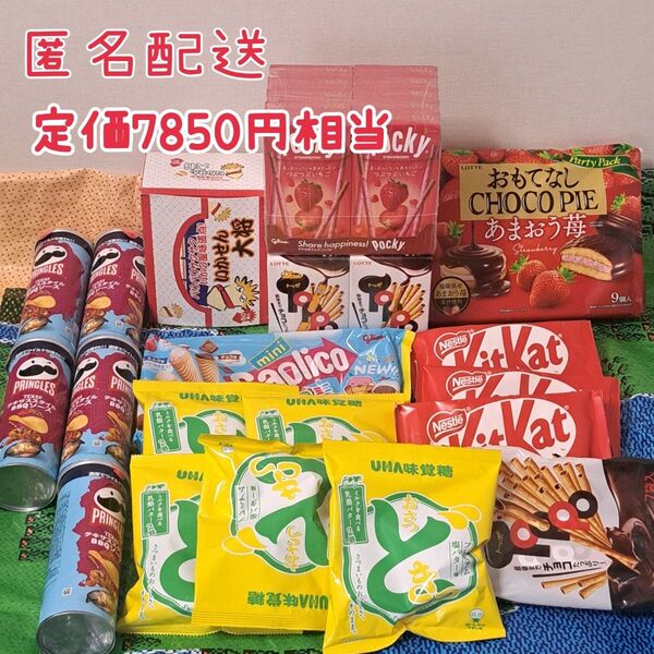 お菓子まとめ売り 激安 詰め合わせ チョコレート スナック お菓子