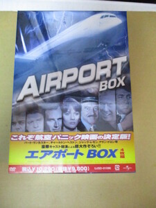 エアポートBOX　廃盤新品DVD-BOX　 TV放映日本語吹き替え付