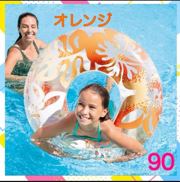 うきわ 浮き輪 遊具 ビーチ プール 海 おしゃれ 90㎝ 大人 子供 オレンジ
