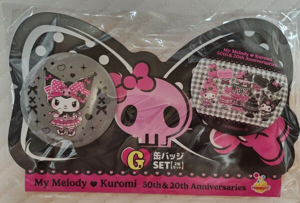 My Melody&Kuromi 50th&20th AnniversariesくじG賞