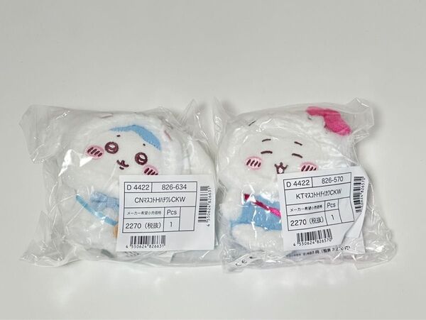 新品未開封 ちいかわ サンリオコラボ マスコットホルダー ハローキティ ハチワレ シナモンロール セット Sanrio
