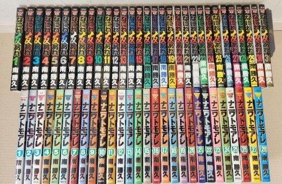 ナニワトモアレ 全巻 全28巻 なにわ友あれ 全巻 全31巻 全59巻