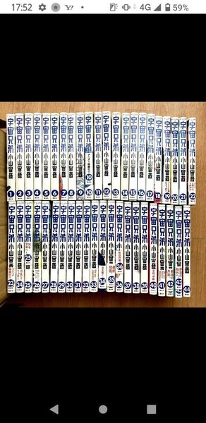 宇宙兄弟 全巻セット 全44巻