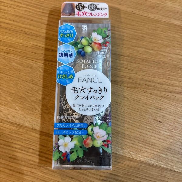 FANCL 毛穴すっきりクレイパック