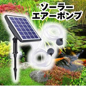 新品 ソーラー エアーポンプ フィッシング 酸素供給 パネル 水槽 池 釣り