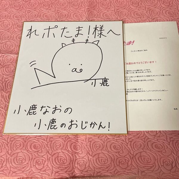 小鹿なお 直筆サイン 色紙 声優 サイン 学マス 学園アイドルマスター