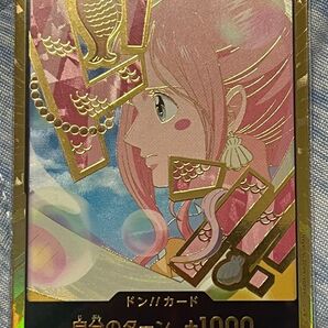 ワンピースカードゲーム ドン!!カード しらほし スーパーパラレル 金枠
