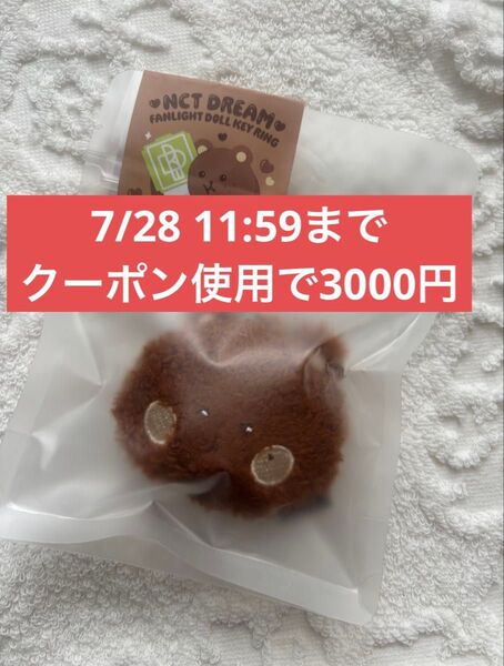NCT DREAM ヘチャン ソウルコン ドリショ グッズ ドールキーリング