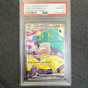 【本日限定値下げ】ナンジャモのハラバリーex SAR PSA10 ポケモンカード バトルパートナーズ