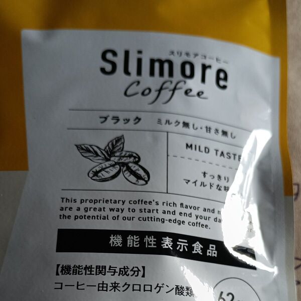体重ケアコーヒー スリモアコーヒー Slimore Coffee コーヒー飲料 機能性表示食品
