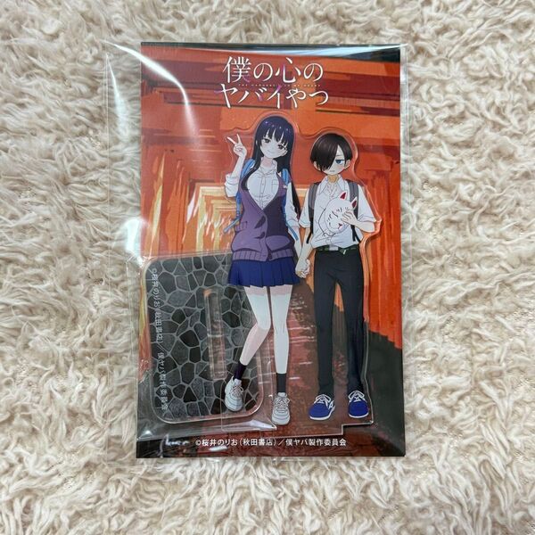 僕の心のヤバイやつ 2ショット アクリルスタンド スイパラ コラボ テレビ朝日 市川京太郎 山田杏奈 アクスタ 伏見稲荷
