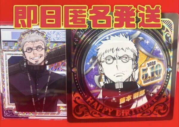 D.Gray-man 名場面 ジオラマ バースデイ 缶バッジ 藤本 獅郎