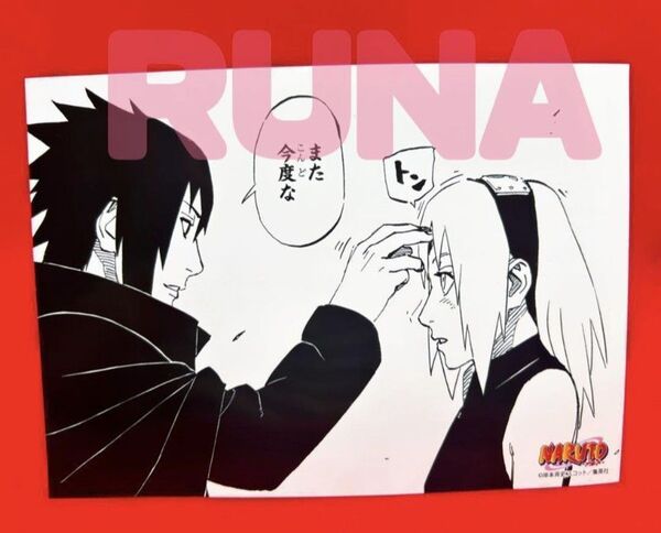 ジャンプショップ NARUTO ブロマイド サスケ サクラ