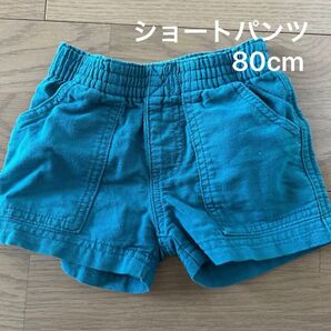 ブルー ショートパンツ 80