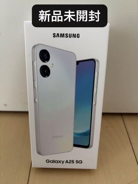 【新品未開封】SAMSUNG Galaxy A25 5G 64GB ライトブルー 一括精算済み ソフトバンク SIMフリー